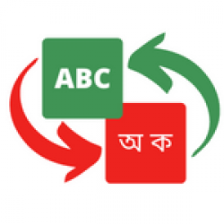 English 2 Bangla